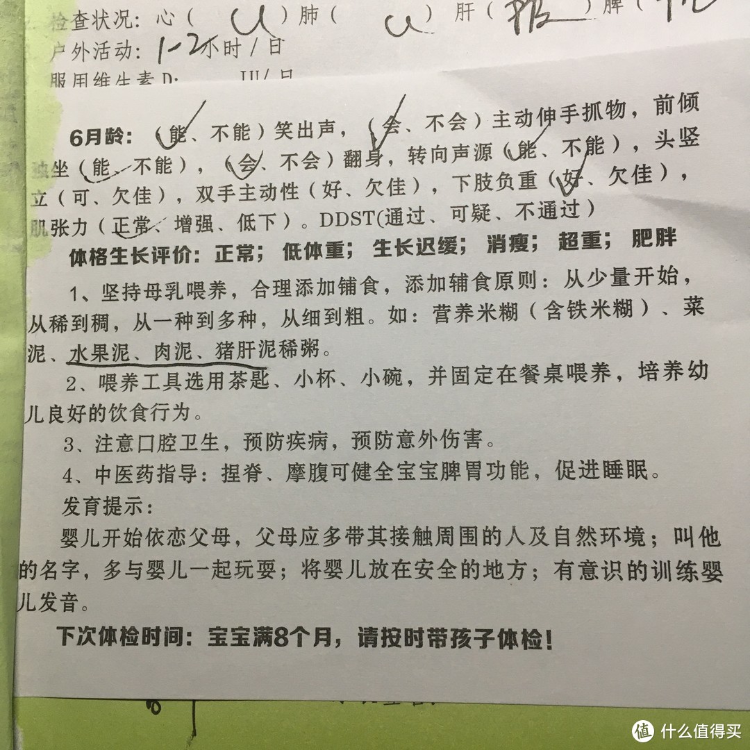 美式儿保 VS 社区体检 付费能比免费好多少？钱花哪了？到底值不值？