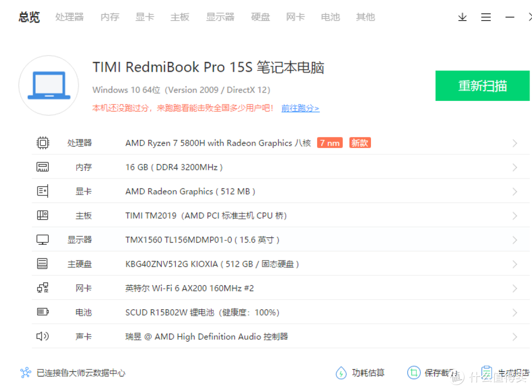 米粉首选？性能与智能的结合，Redmibook Pro 15锐龙版笔记本