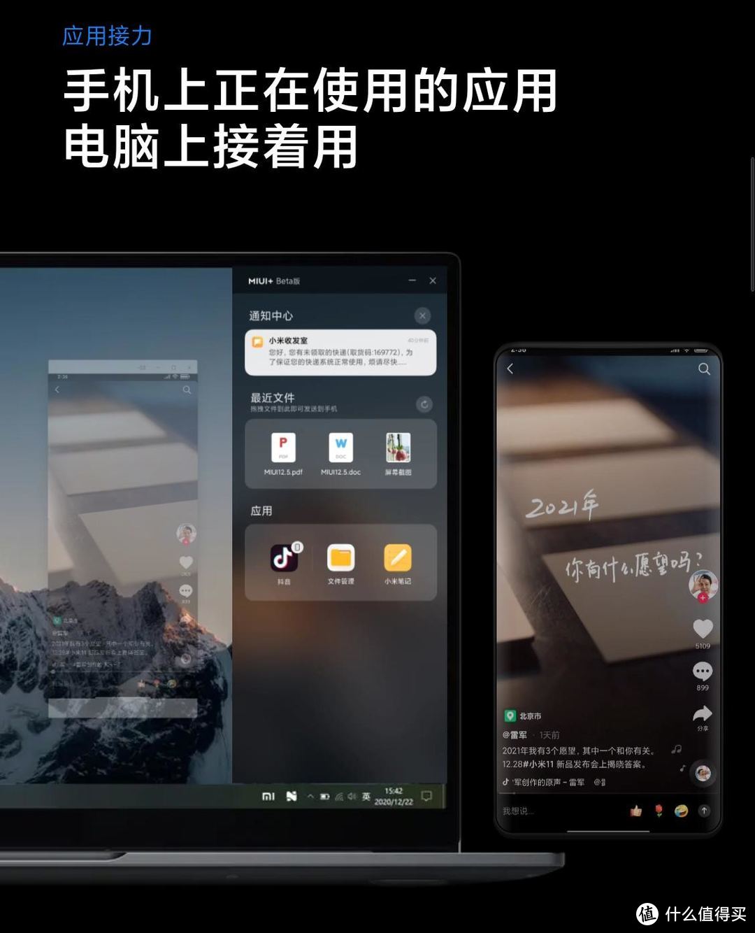 米粉首选？性能与智能的结合，Redmibook Pro 15锐龙版笔记本