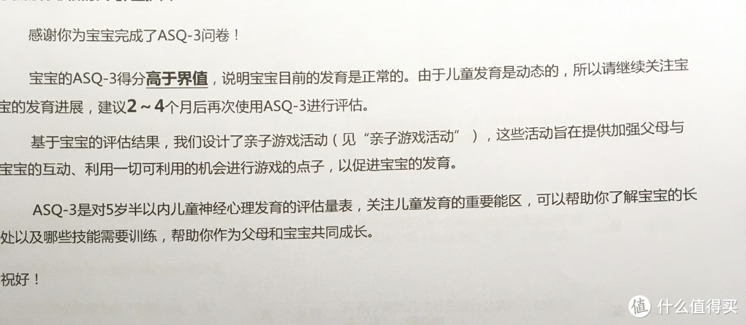 美式儿保 VS 社区体检 付费能比免费好多少？钱花哪了？到底值不值？