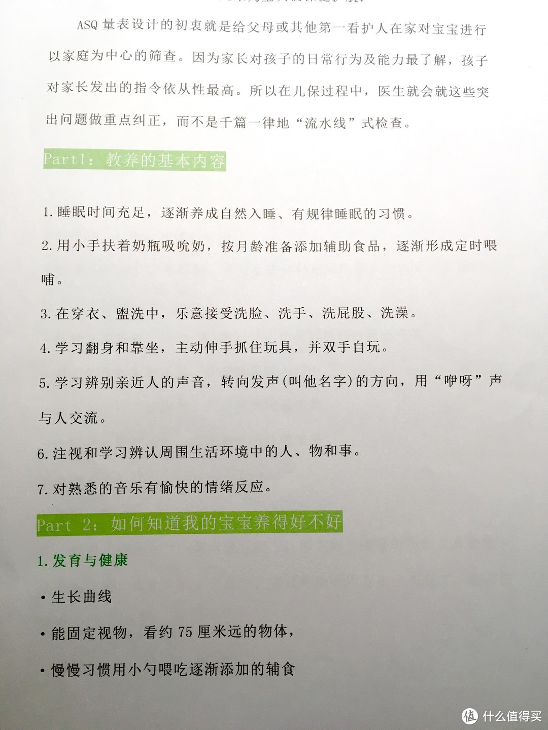 美式儿保 VS 社区体检 付费能比免费好多少？钱花哪了？到底值不值？