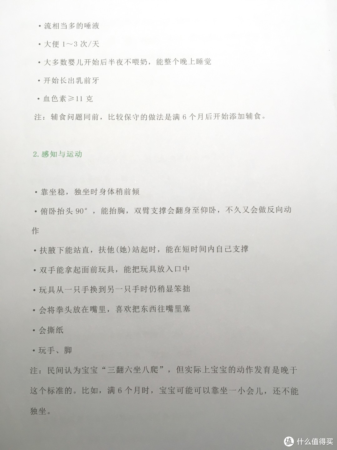 美式儿保 VS 社区体检 付费能比免费好多少？钱花哪了？到底值不值？