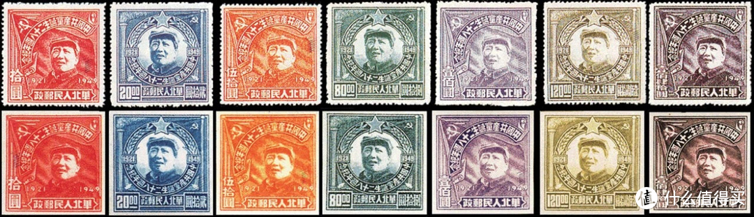 ▲《中国共产党诞生二十八周年纪念》邮票 无齿票