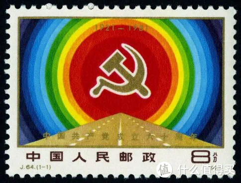 《中国共产党成立100周年》纪念邮票今日发行，非常值得收藏一套！