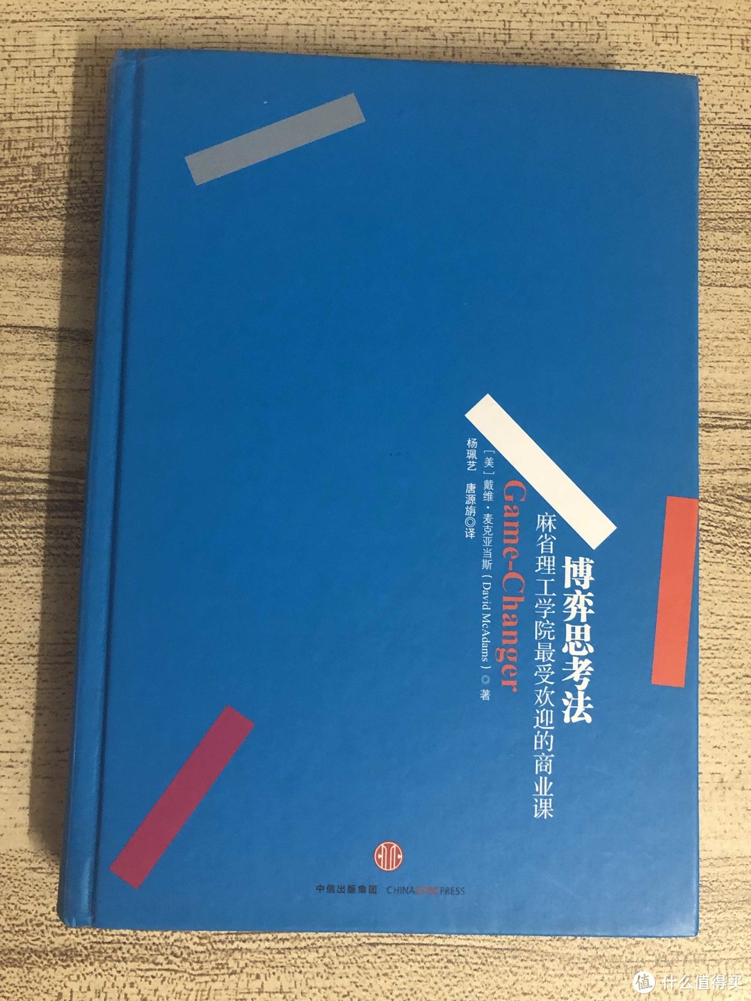 读书好，多读书，读好书：博弈思考法这本书是麻省理工最受欢迎的商业课