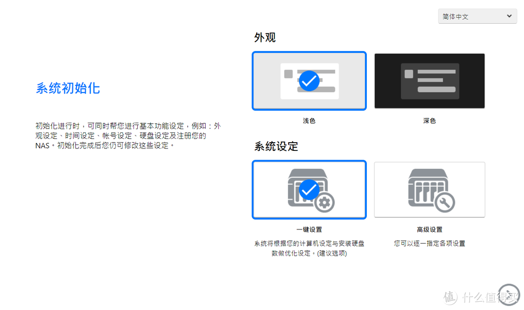 美观易用——爱速特ASUSTOR AS3302T双盘位NAS体验分享