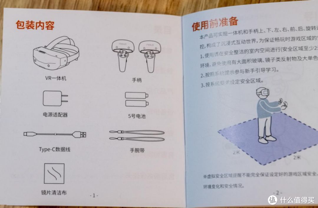 聊聊1999元的NOLO Sonic VR一体机