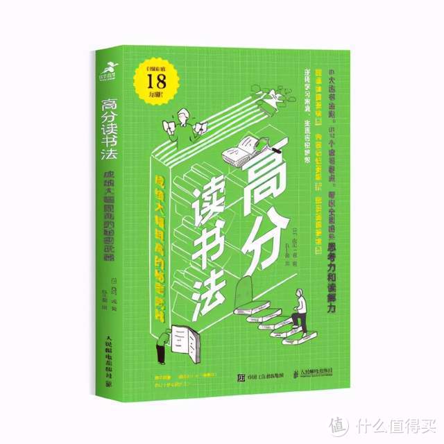 真正学会“读书”的人有多厉害？从排名垫底逆袭成全国第四