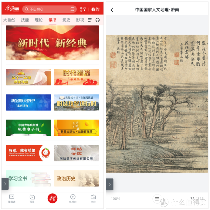 除了学习强国，国家出品的这6个APP，看完真的开眼了！