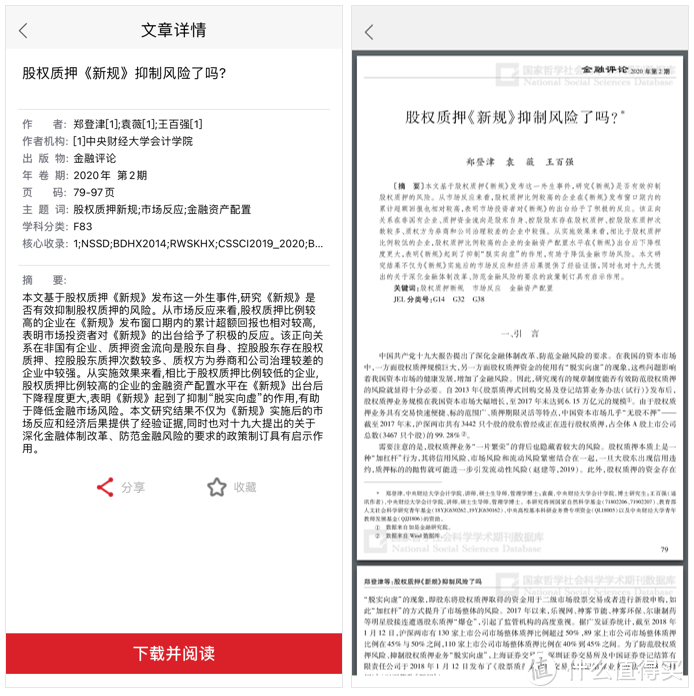 除了学习强国，国家出品的这6个APP，看完真的开眼了！