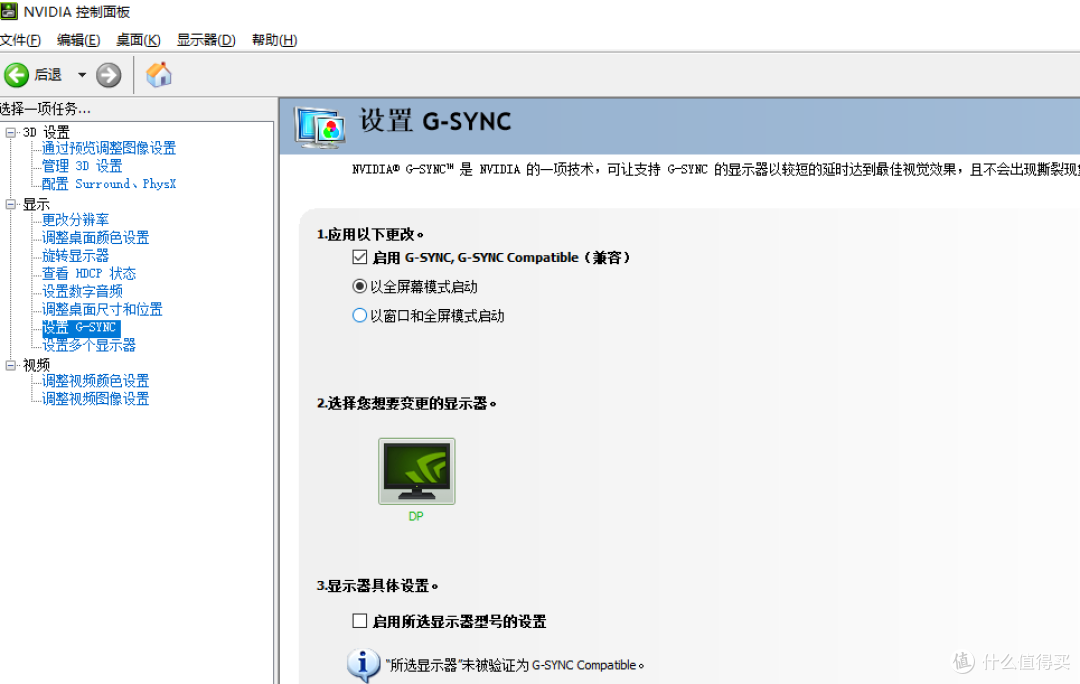 聊一款性价比还行但不建议购买的电竞显示器——SANC盛色G5体验评测