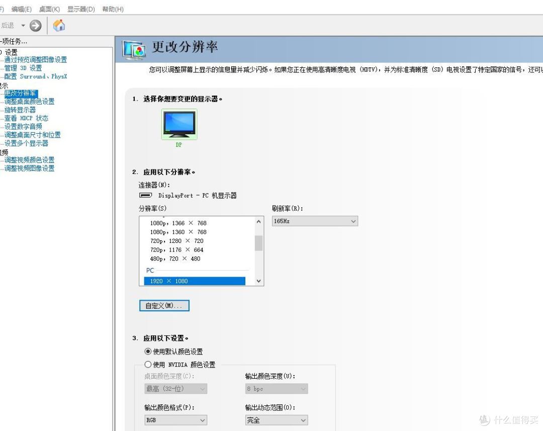 聊一款性价比还行但不建议购买的电竞显示器——SANC盛色G5体验评测