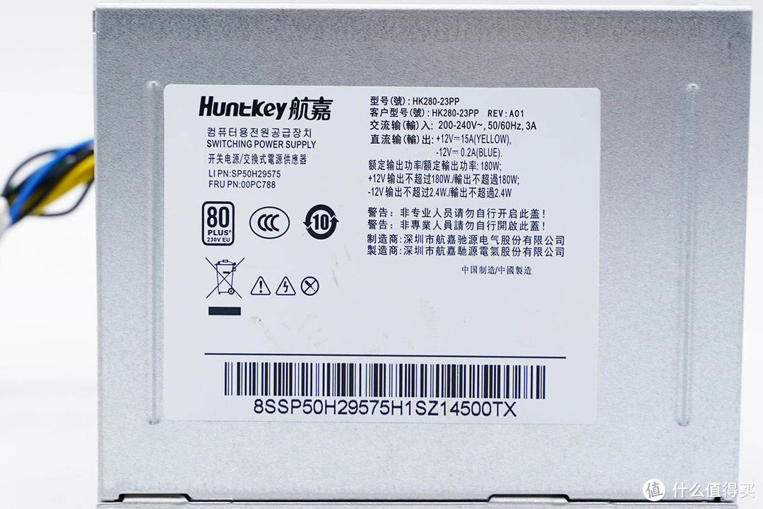 拆解报告：HuntKey航嘉180W PC电源HK280-23PP