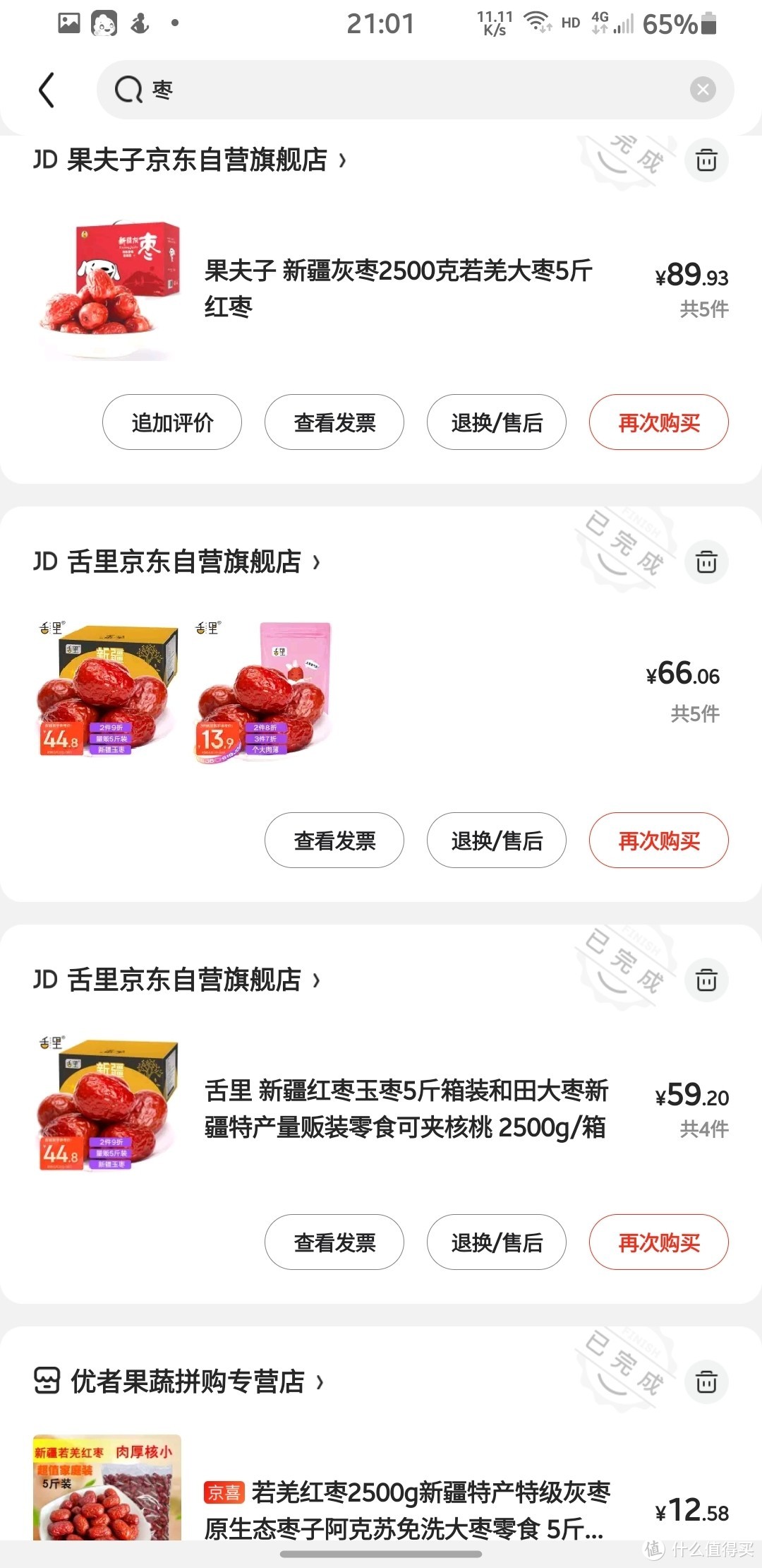 吃了几百斤的红枣爱好者，教你选择哪些品牌红枣便宜又放心