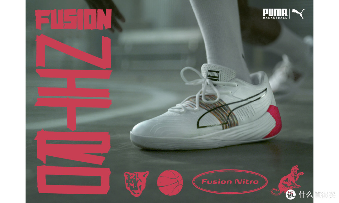 PUMA 发布首款采用氮气中底篮球鞋——FUSION NITRO