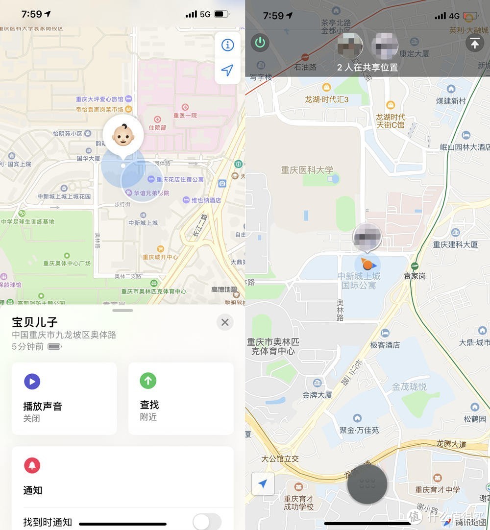 （▲左为iPhone 12 Pro Max查找页面，右为微信位置共享）