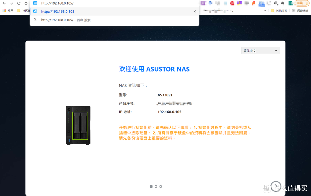 美观易用——爱速特ASUSTOR AS3302T双盘位NAS体验分享