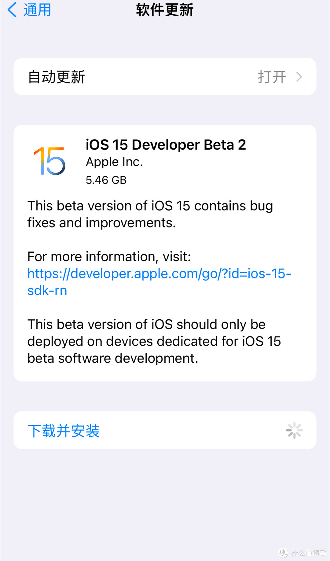苹果推送内测版iOS15的Beta2版本（二次推送）和公测版