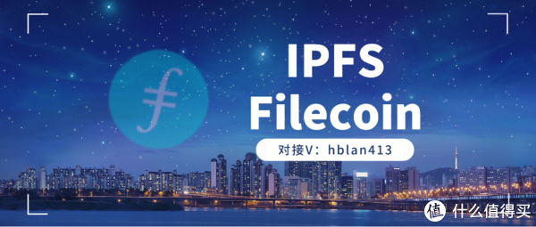 IPFS/FILECOIN联合挖矿模式是什么？这种模式靠谱吗？