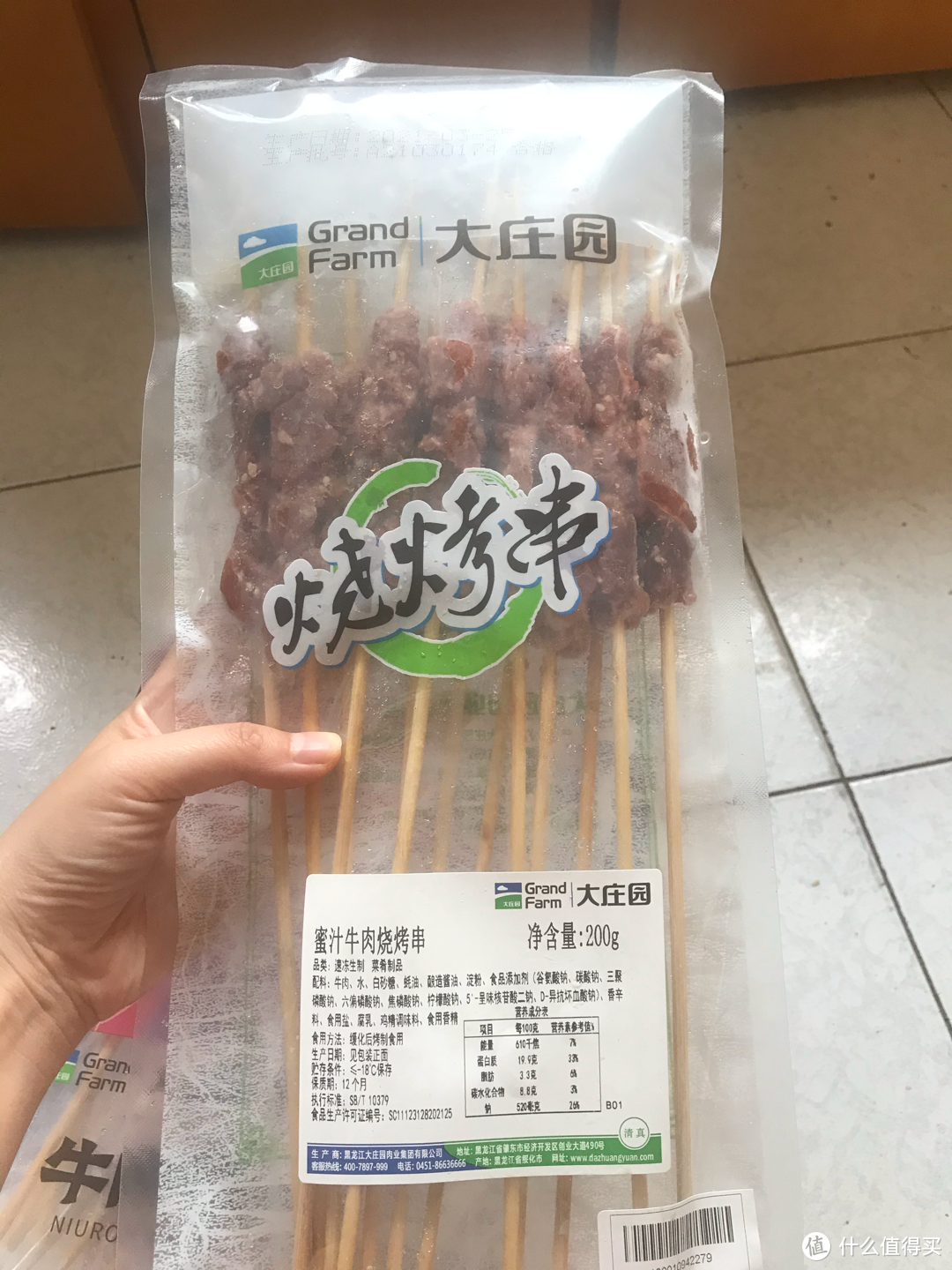 618晒单第二弹，网上买牛羊肉，我只认准这个牌子！