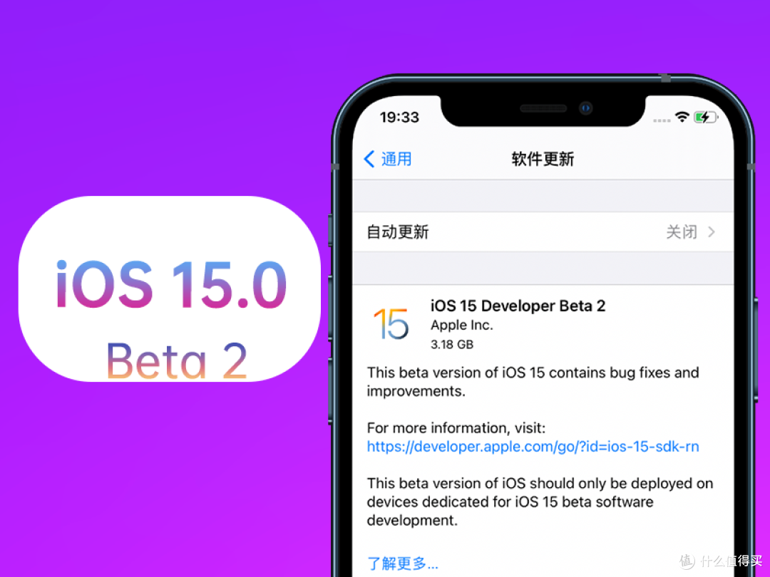 Ios系统体验报告篇四十四 苹果ios 15 Beta 2体验 15 项更新 大量修复 仍存在一些问题 Iphone 什么值得买