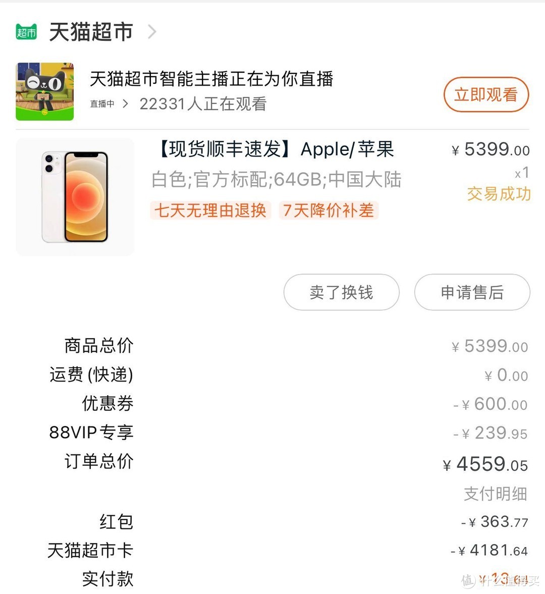 从iphone7到xs Max到12mini 大屏虽好 可不要贪 杯 哦 Iphone 什么值得买