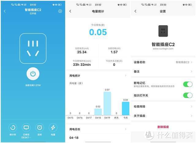 小米插座都没它好用，远程开关机、控制一条龙，向日葵C2插座体验
