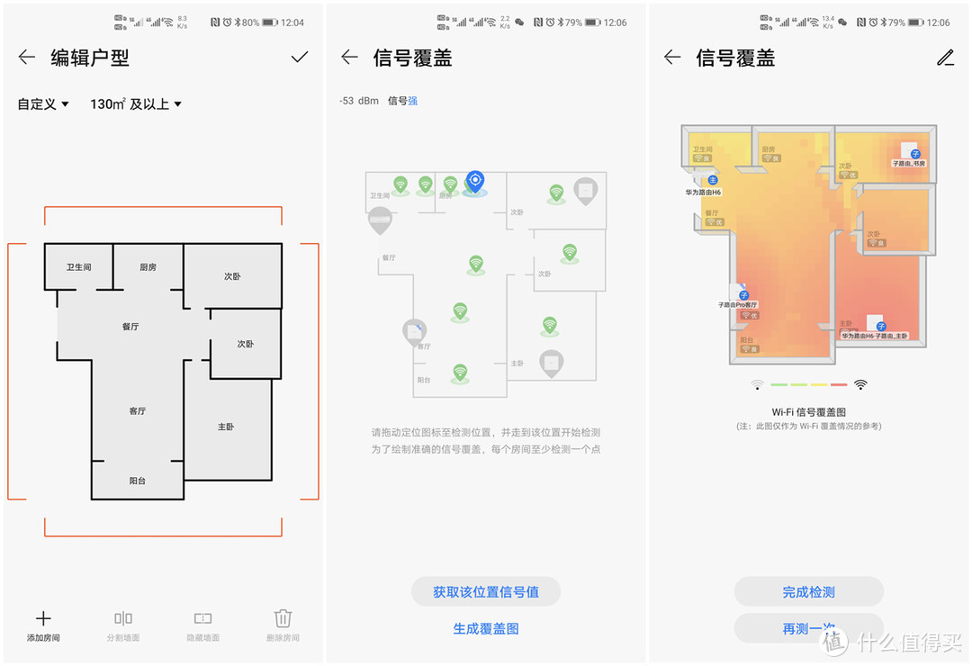 可能是目前别墅级大户型最佳组网解决方案：一套华为路由H6轻松搞定