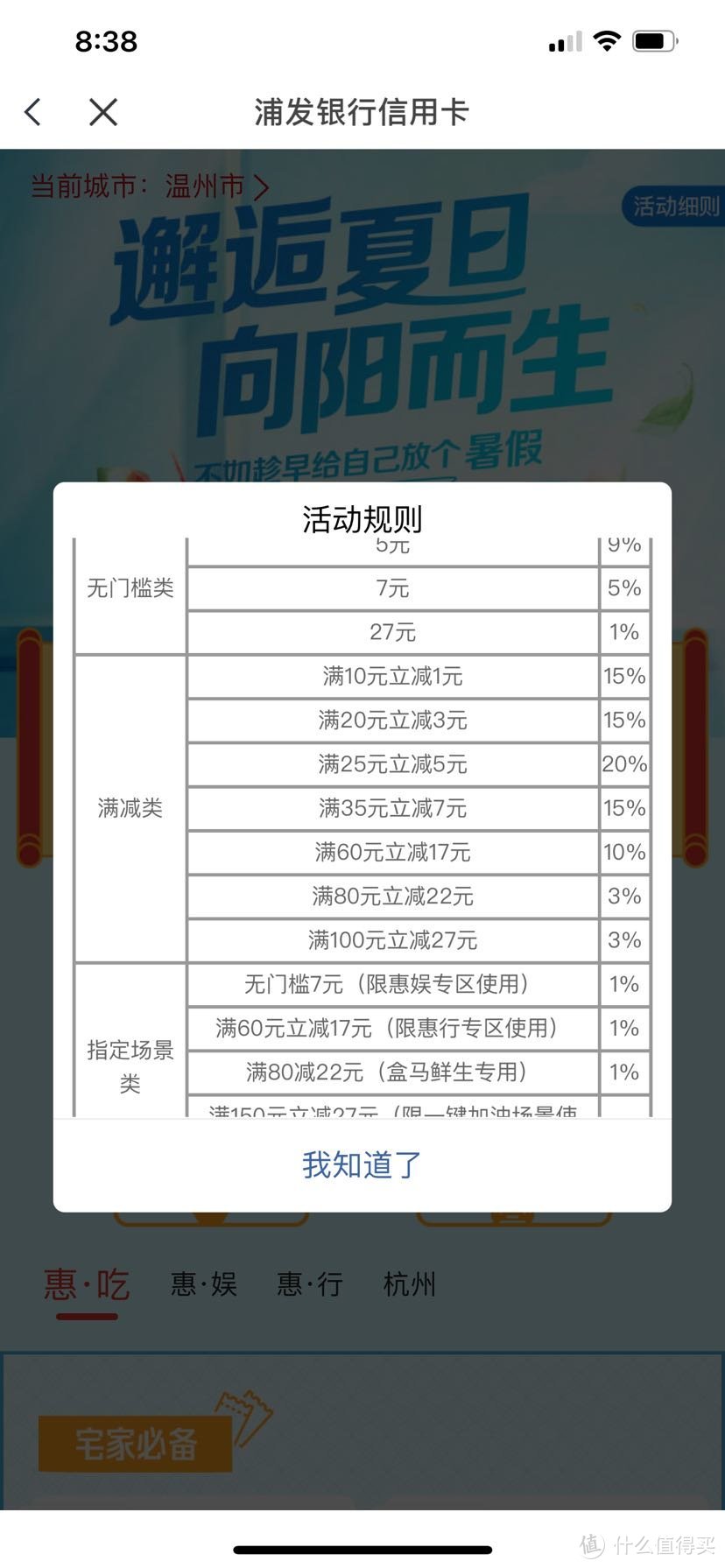 你知道吗？浦发银行信用卡原来还有这么多福利