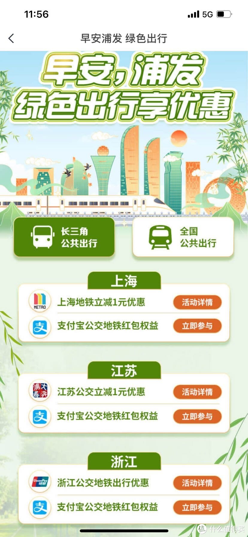 你知道吗？浦发银行信用卡原来还有这么多福利