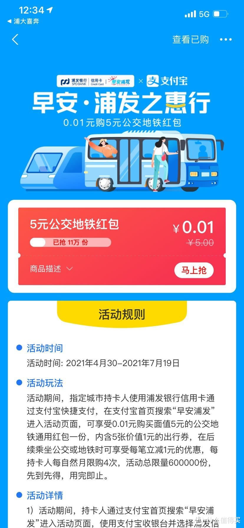 你知道吗？浦发银行信用卡原来还有这么多福利