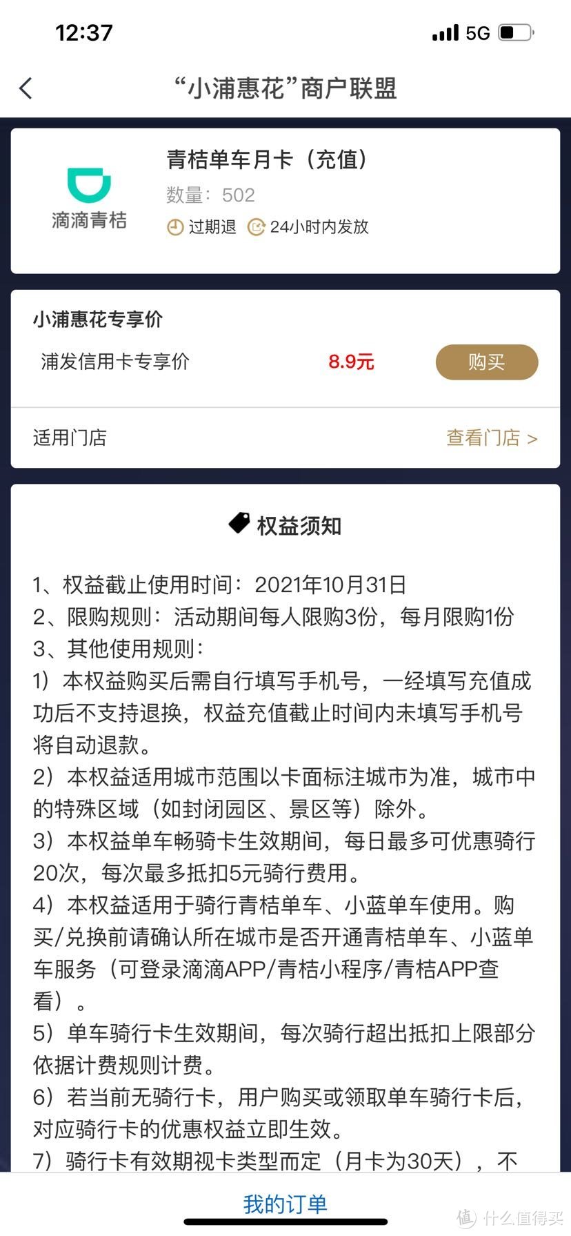 你知道吗？浦发银行信用卡原来还有这么多福利