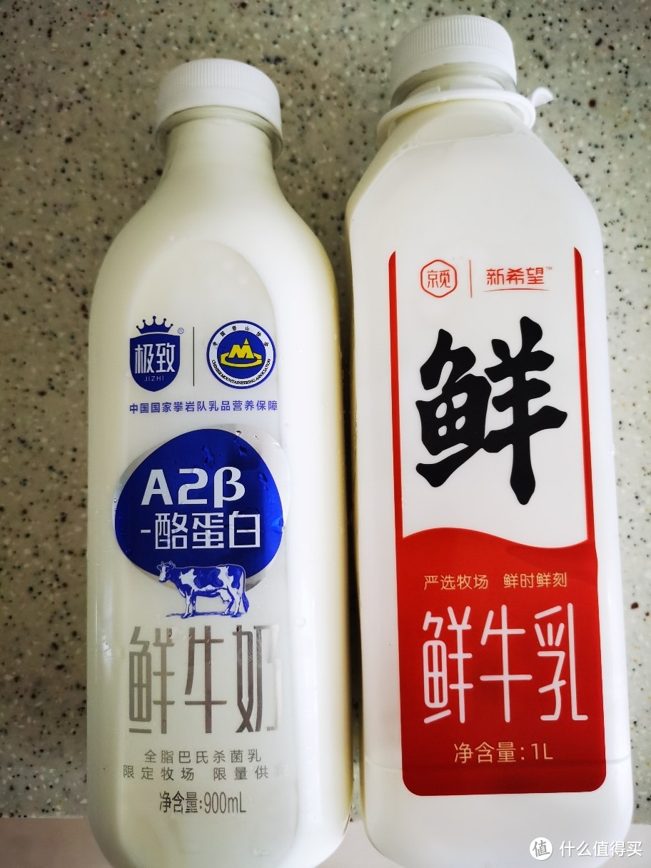 最近常买的两种牛奶