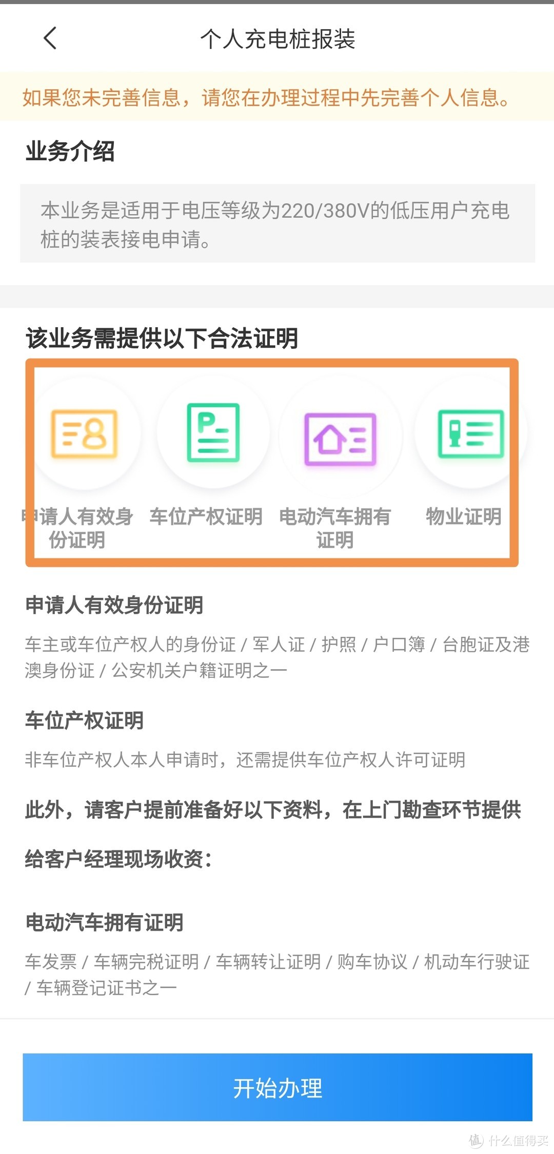 特斯拉充电桩选购经验分享 最终选了普诺得11KW充电桩