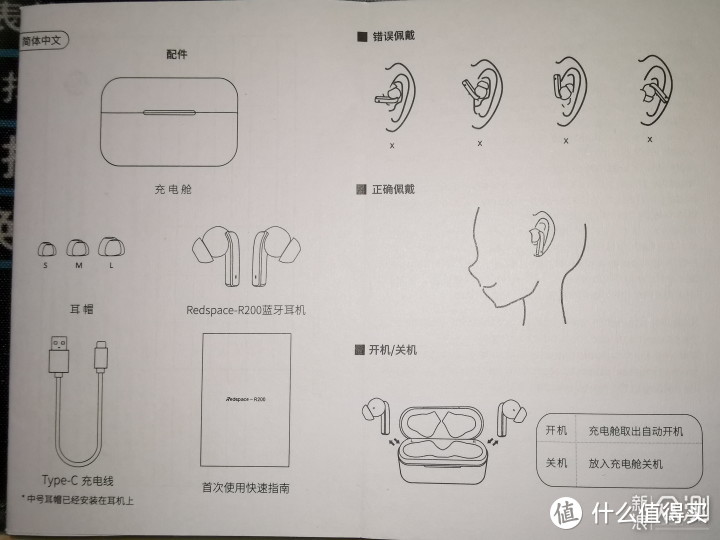 红岸R200 ANC主动降噪耳机-属于年轻人的耳机