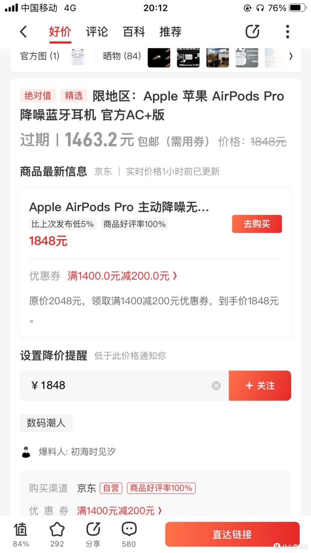 在此感谢这位值友的爆料和订单截图