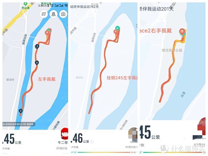 佳明245、高驰pace2、咕咚X3-RE怎么选？看完就知道