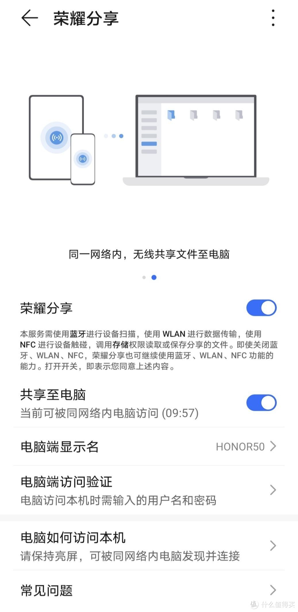 荣耀路由X3 Pro2021款，双千兆还能把手机当移动硬盘使用