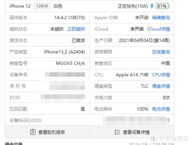 尝试新渠道：淘宝拍卖购入iPhone12分享