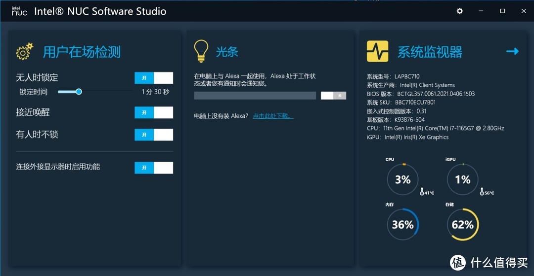 Intel原厂笔记本电脑？！Intel NUC M15笔记本套件评测