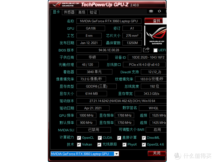 RTX 3060让光追平民化：华硕天选2酷睿版游戏本评测