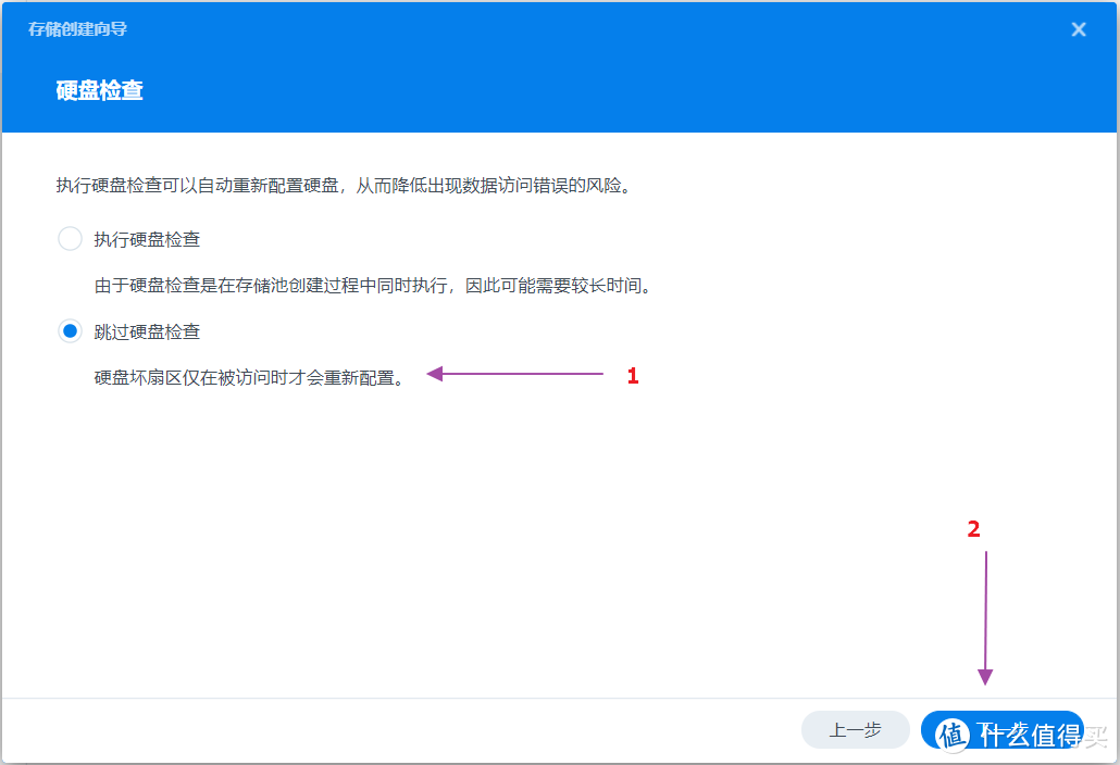 创建新存储池/存储空间/SSD缓存