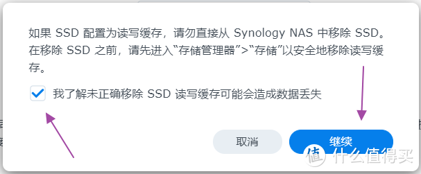 创建新存储池/存储空间/SSD缓存