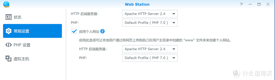 群晖DSM7.0来了？可我的typecho博客怎么办？