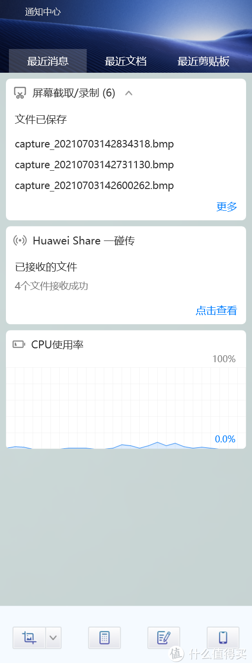 连接后可以方便截图、传输文件和共享剪贴板记录