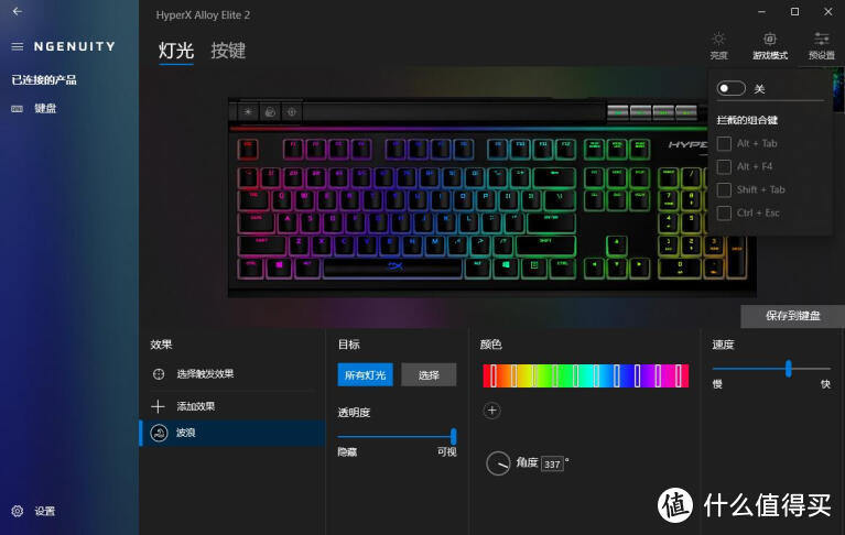 千元RGB灯效教科书：HyperX阿洛伊精英2代机械键盘体验