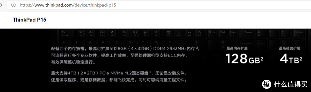 开箱社畜神器, Thinkpad P15