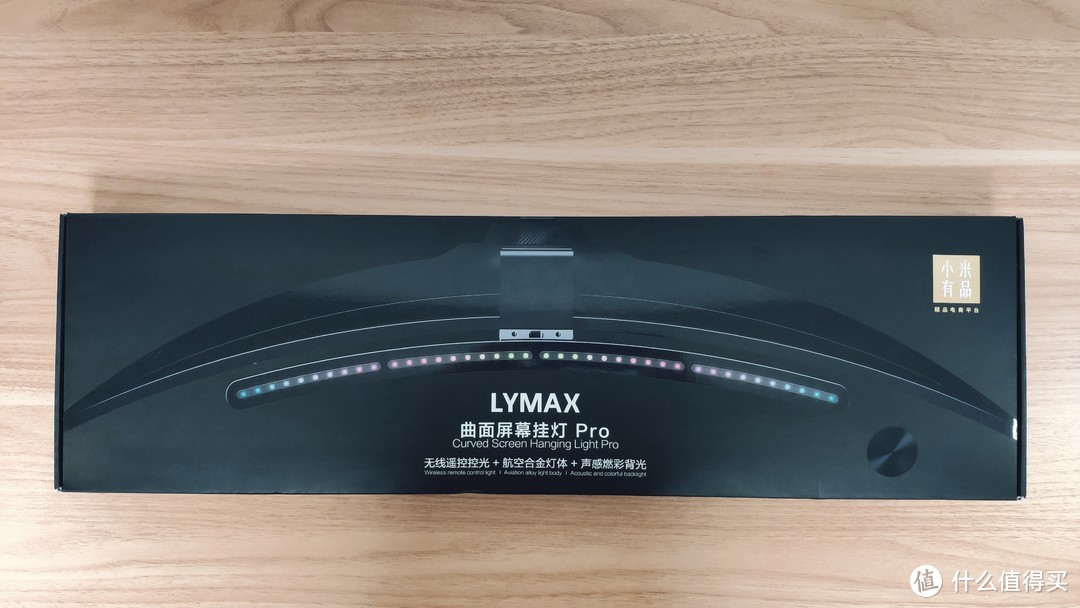 原以为LYMAX曲面屏幕挂灯Pro只是一款普通挂灯，可它不是！