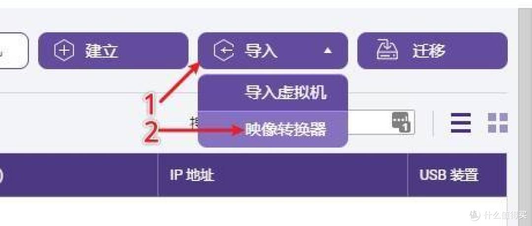 威联通NAS安装LEDE软路由,保姆级教程,手把手教您虚拟机安装openwrt旁路由。