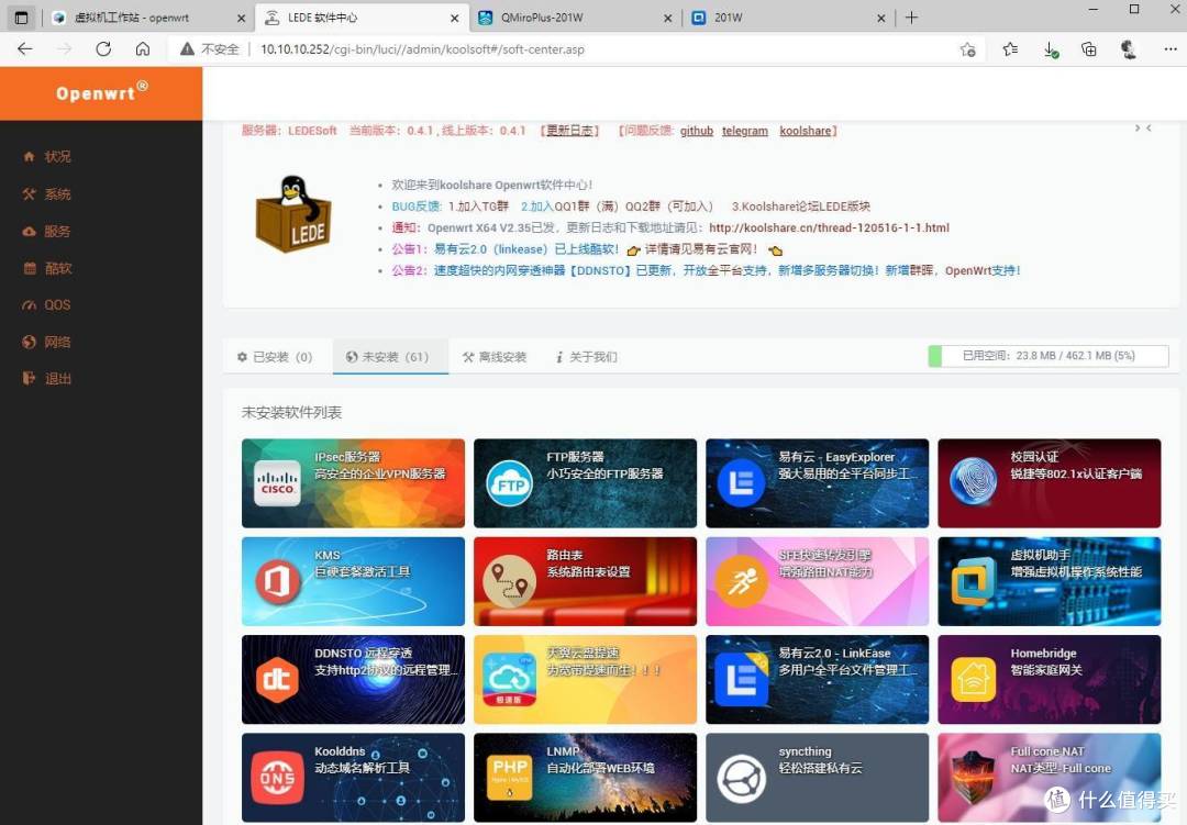 威联通NAS安装LEDE软路由,保姆级教程,手把手教您虚拟机安装openwrt旁路由。